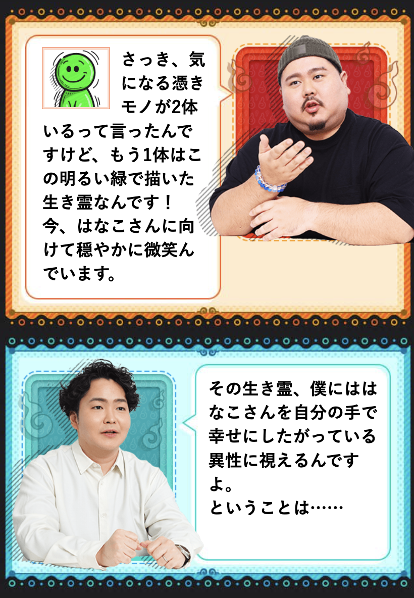 はややす占い画面